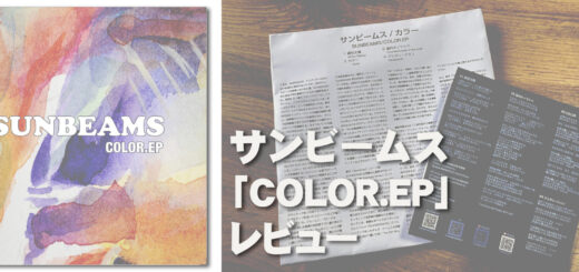 SUNBEAMS COLOR.EP